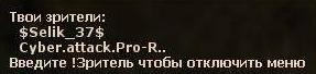 Скачать Tell Spec Rus (Показывает кто за вами наблюдает) бесплатно